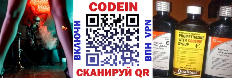 Кодеиновый сироп Lean Purple Drank  Кашин 