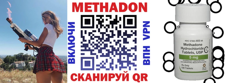 Метадон белоснежный как найти наркотики hydra маркетплейс Кашин